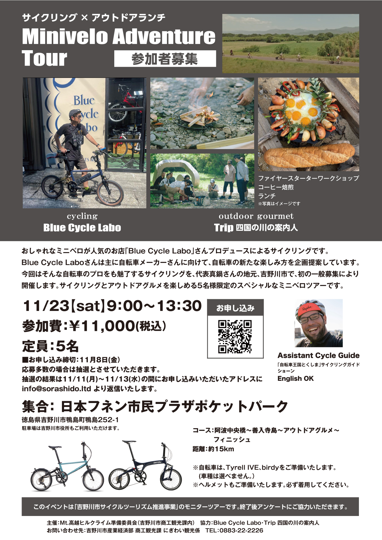 サイクルイベント２
