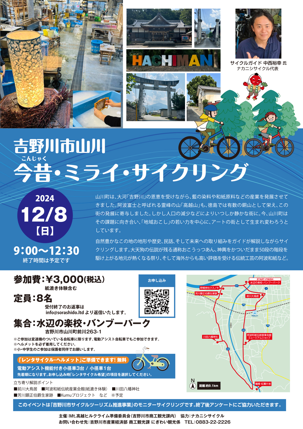 サイクルイベント１
