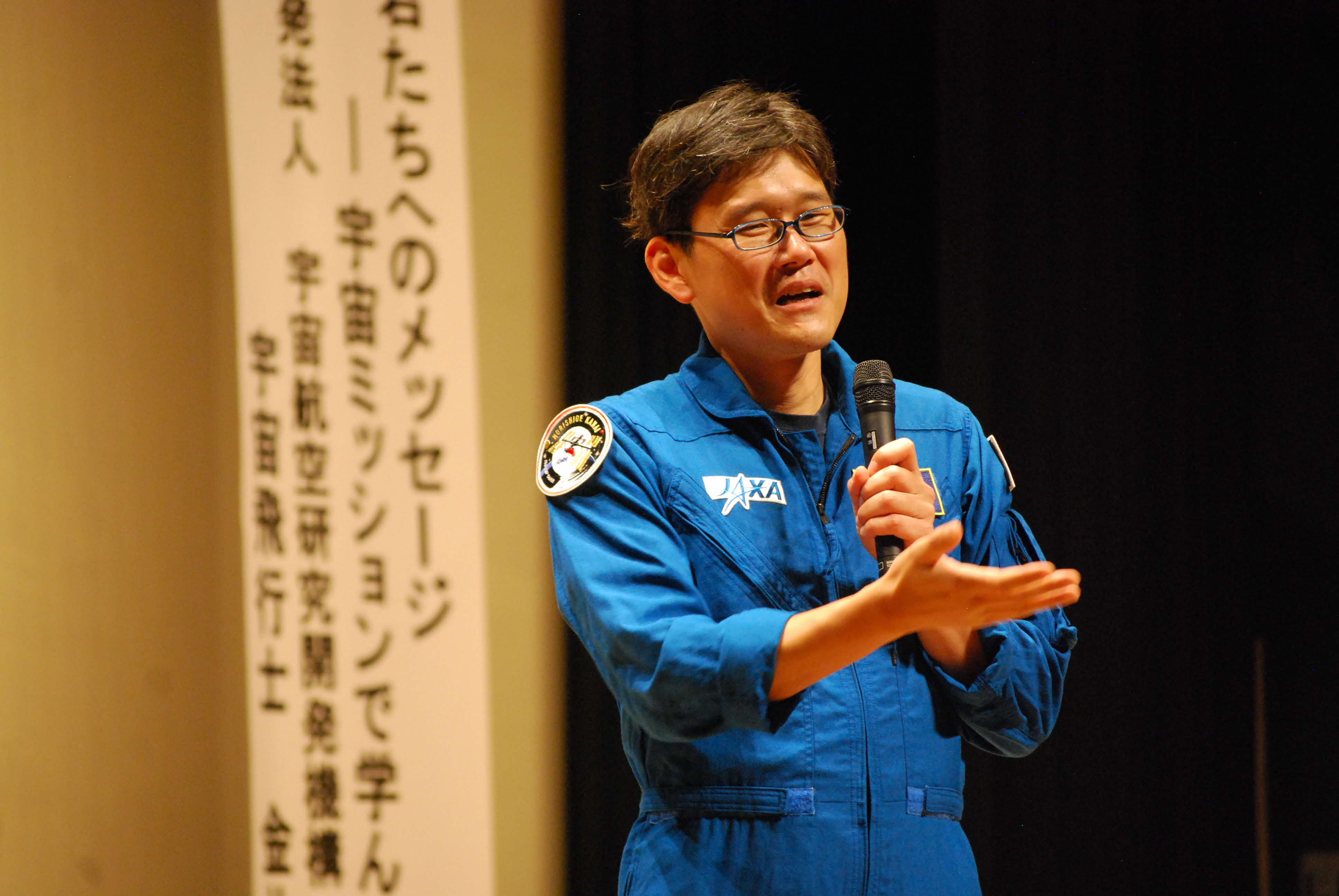 宇宙教室1