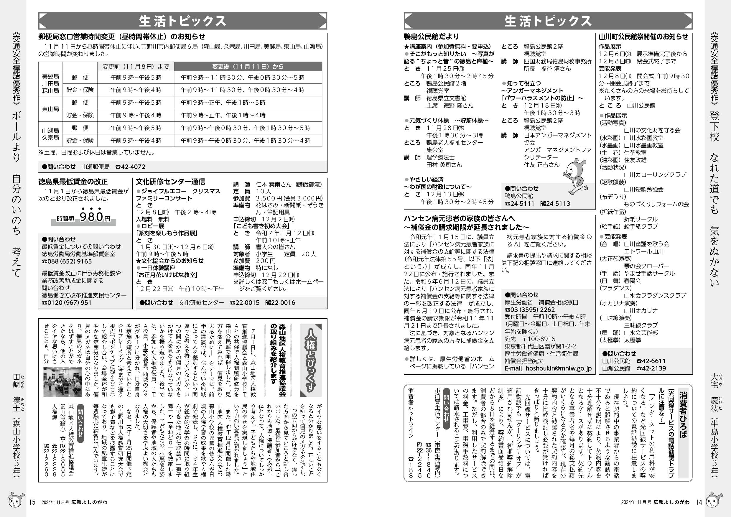 p14-15