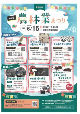 チラシ表
