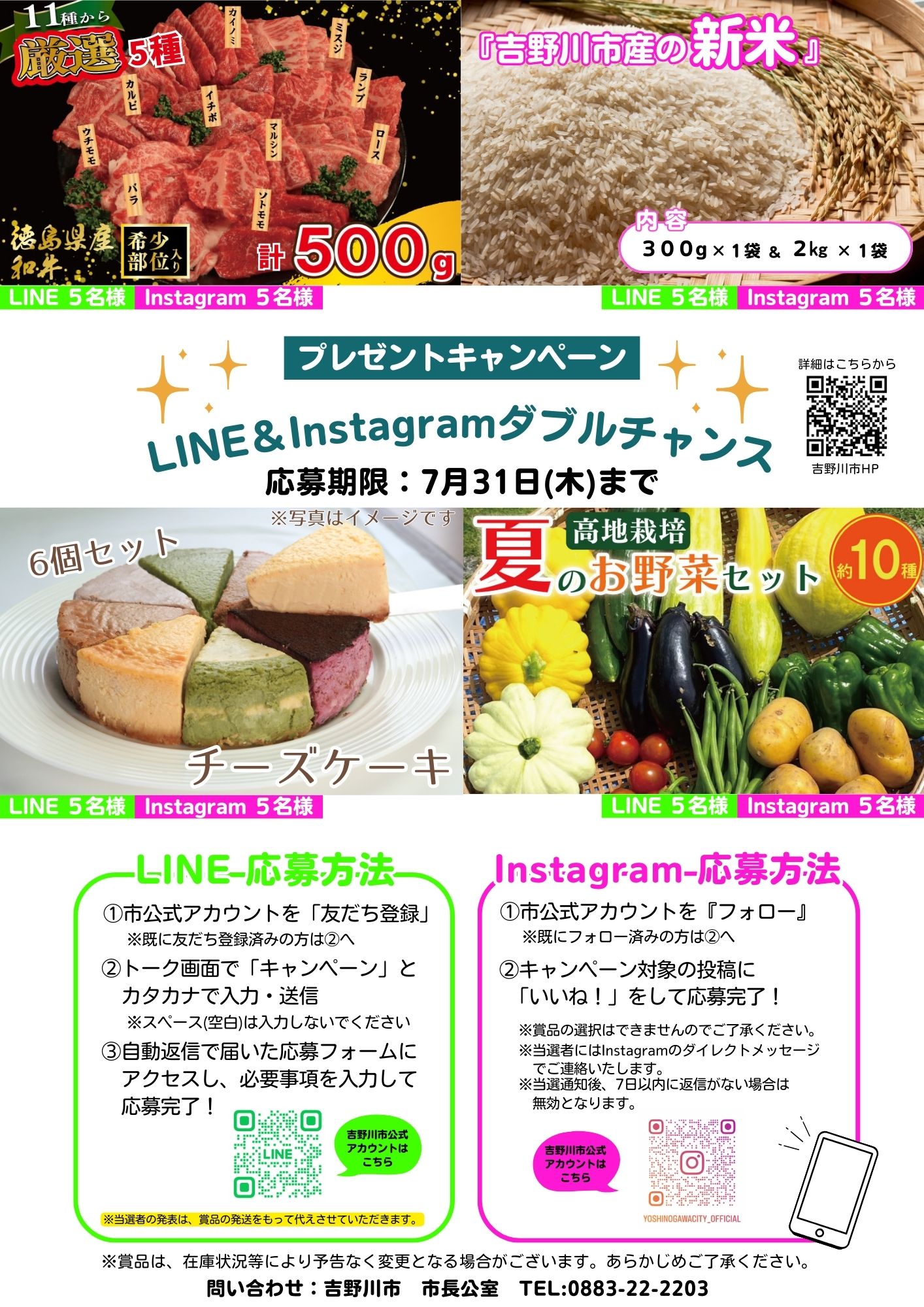 応募方法チラシ