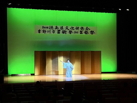 貫心流吟道吉野川愛好会