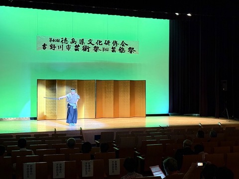 勢洲会剣詩舞道