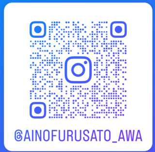 藍のふるさと阿波インスタグラム 藍のふるさと阿波インスタグラム