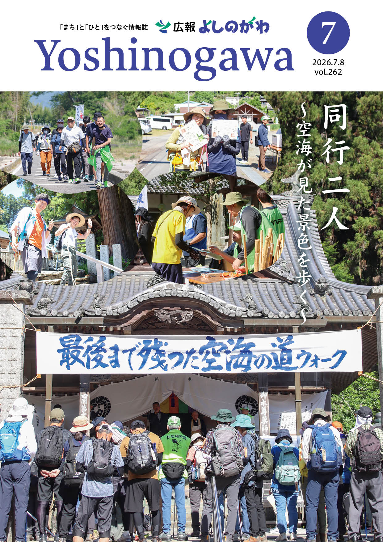 令和8年7月