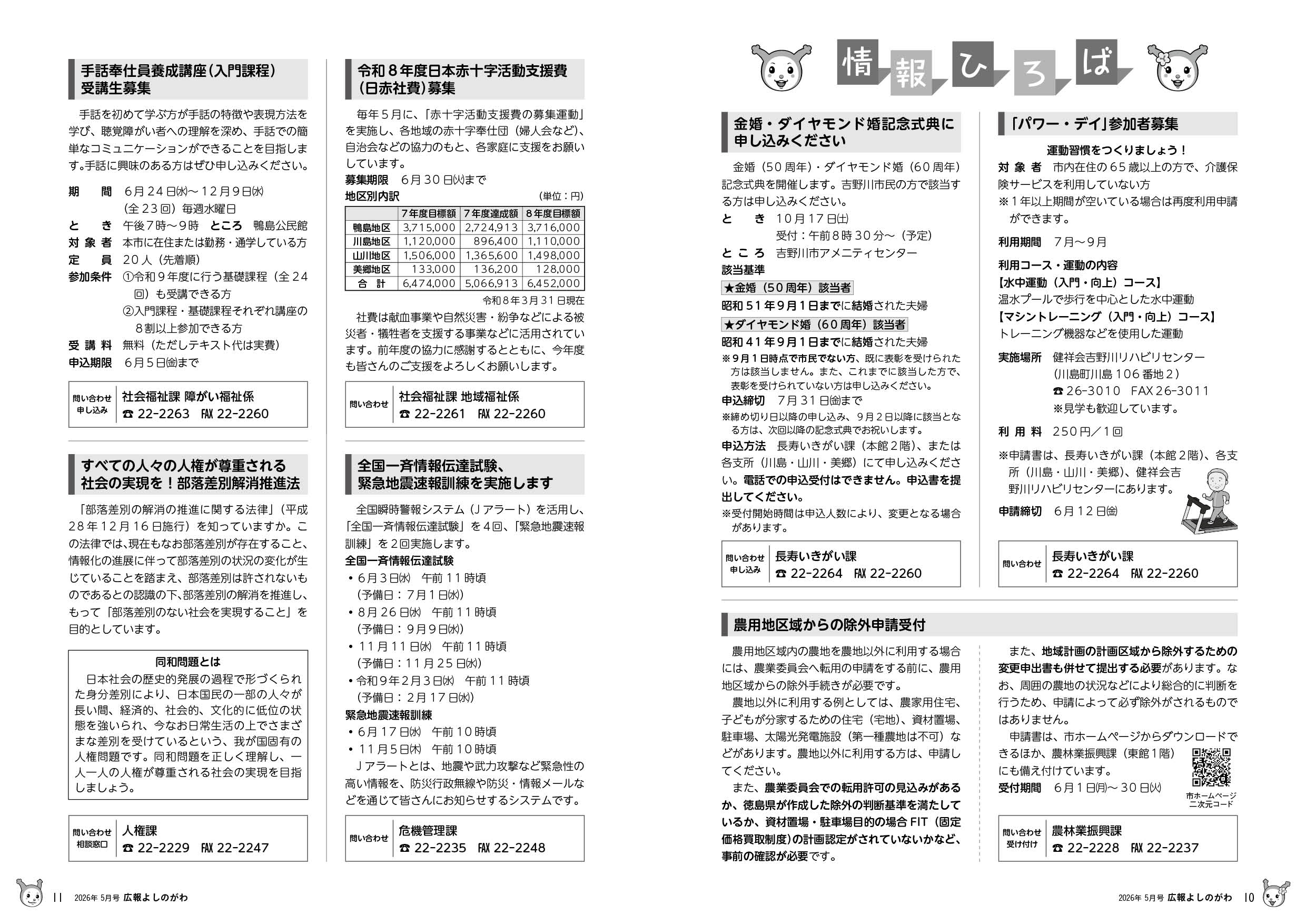 p10-11 p10-11