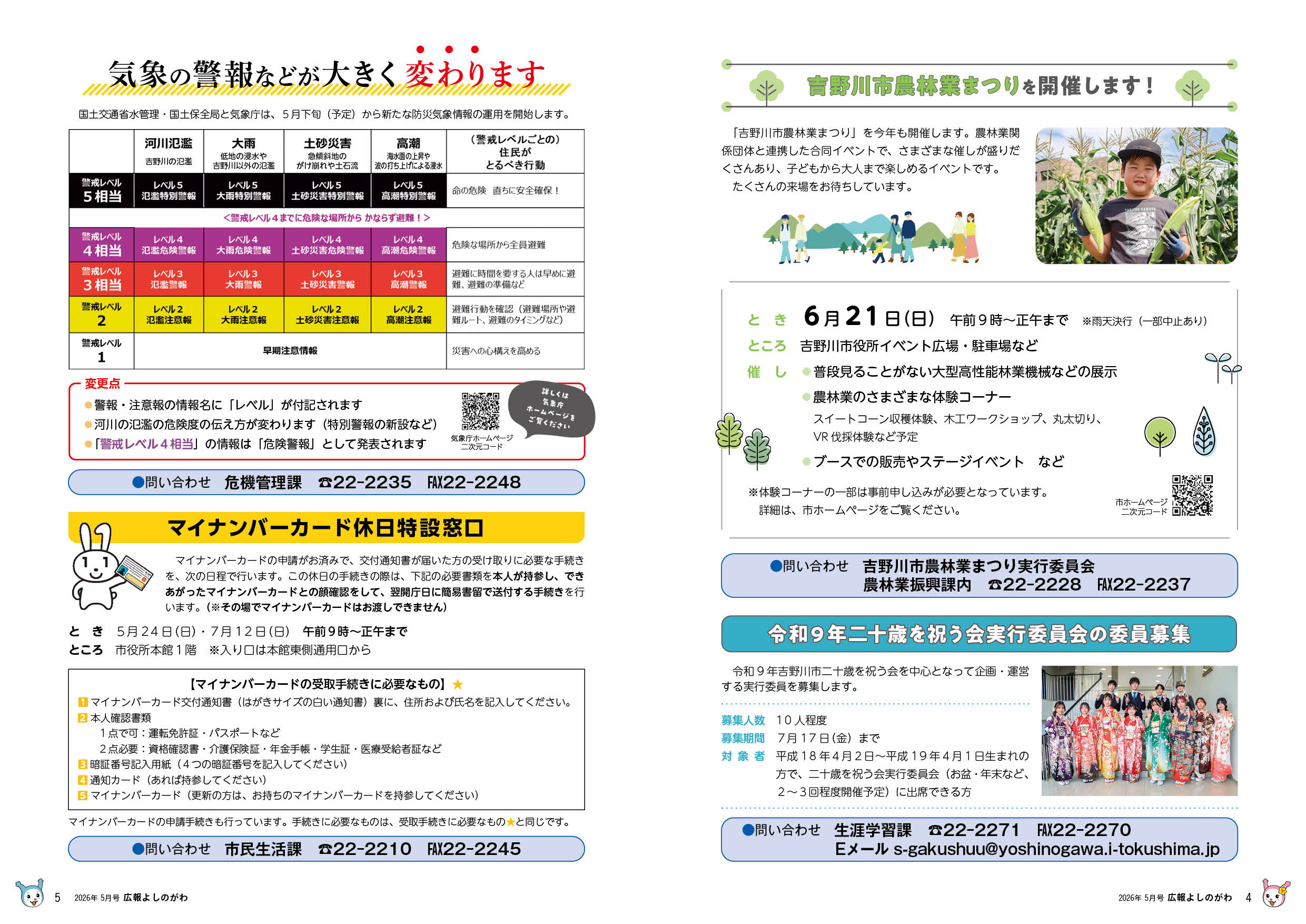 p4-5 p4-5
