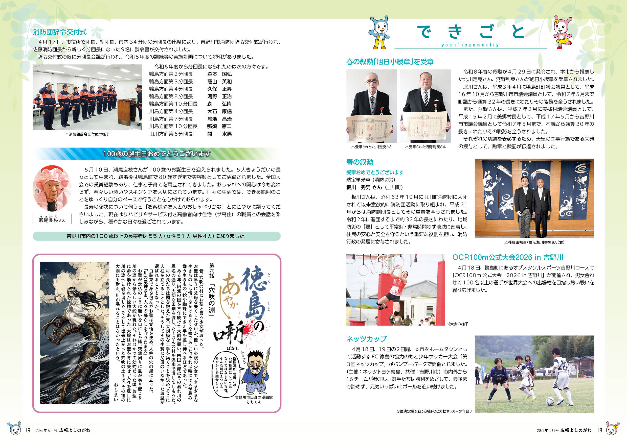 p18-19 p18-19