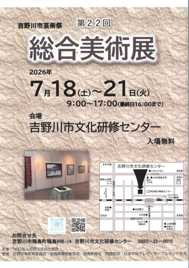第22回総合美術展 第22回総合美術展