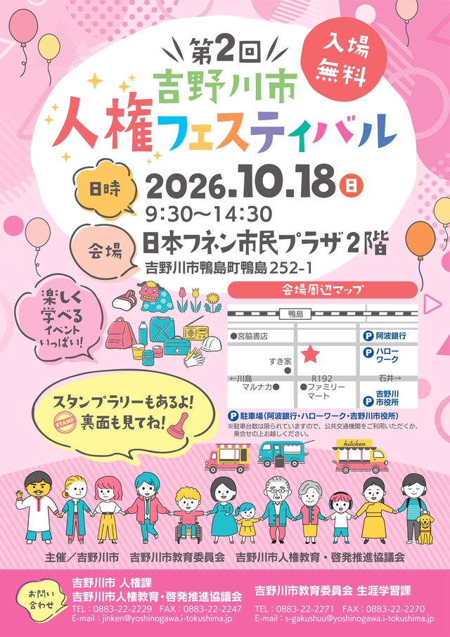 チラシ表面