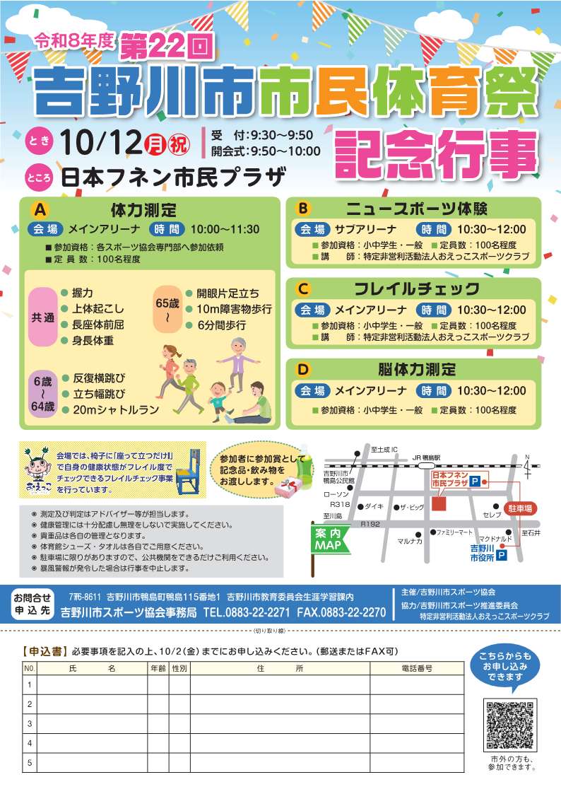チラシ