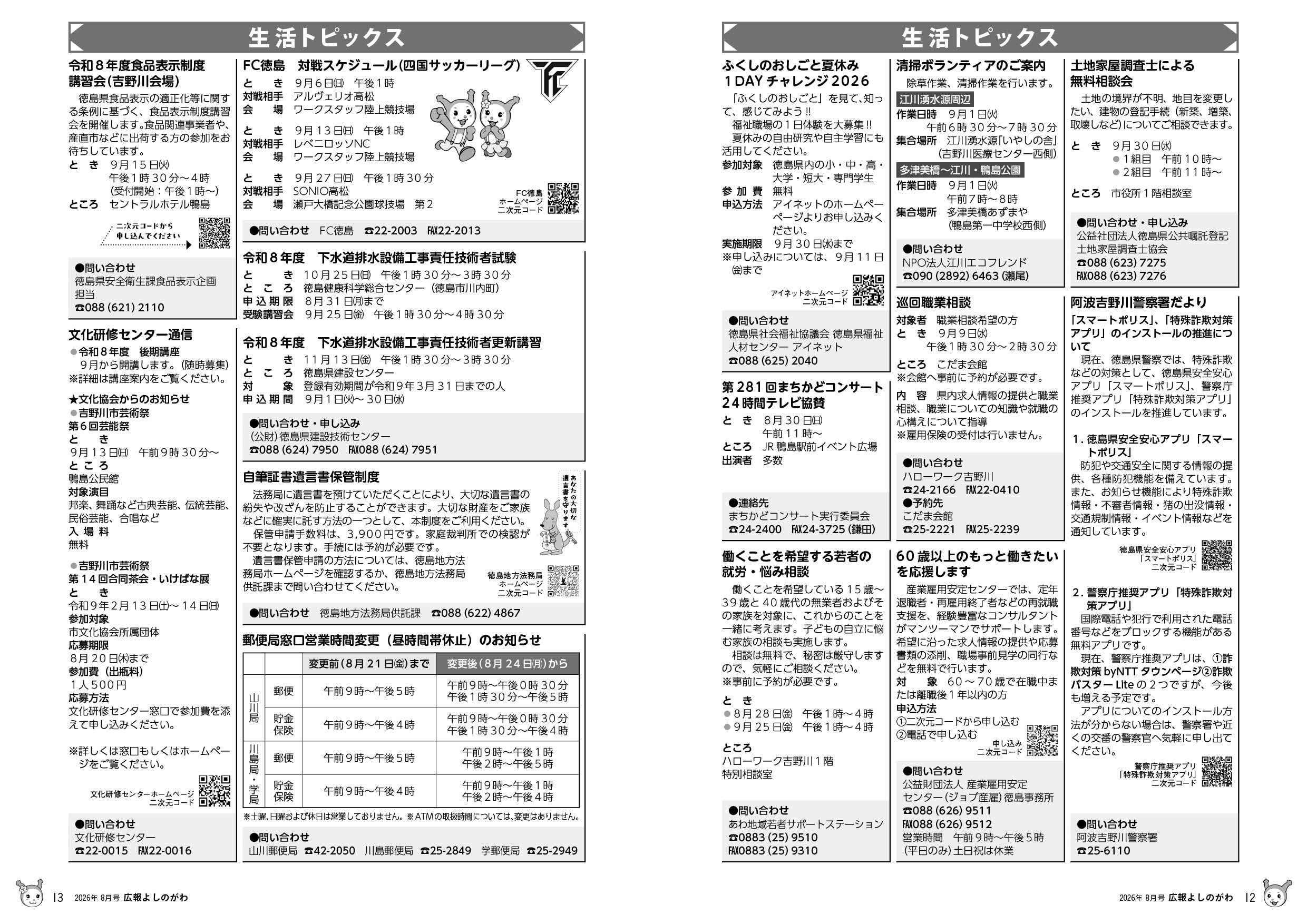p12-13 p12-13