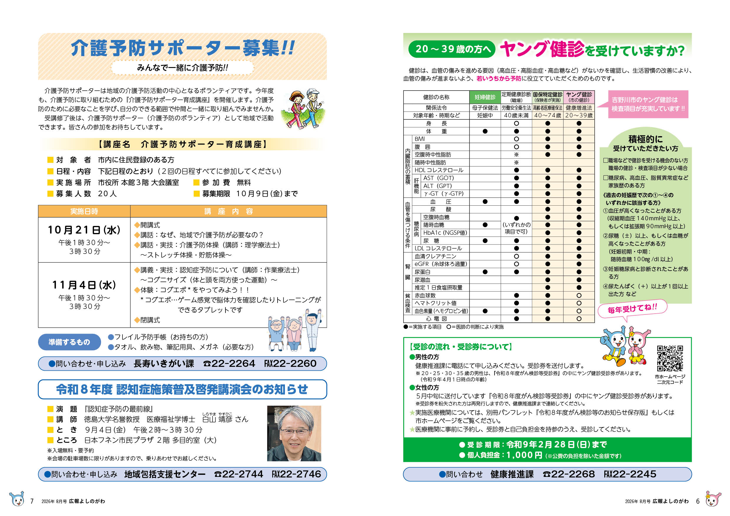 p6-7 p6-7