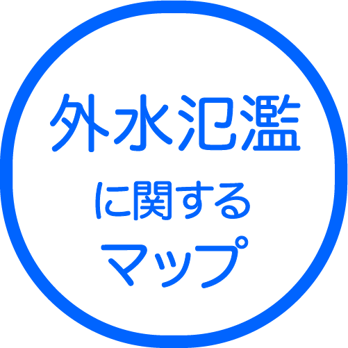 外水氾濫